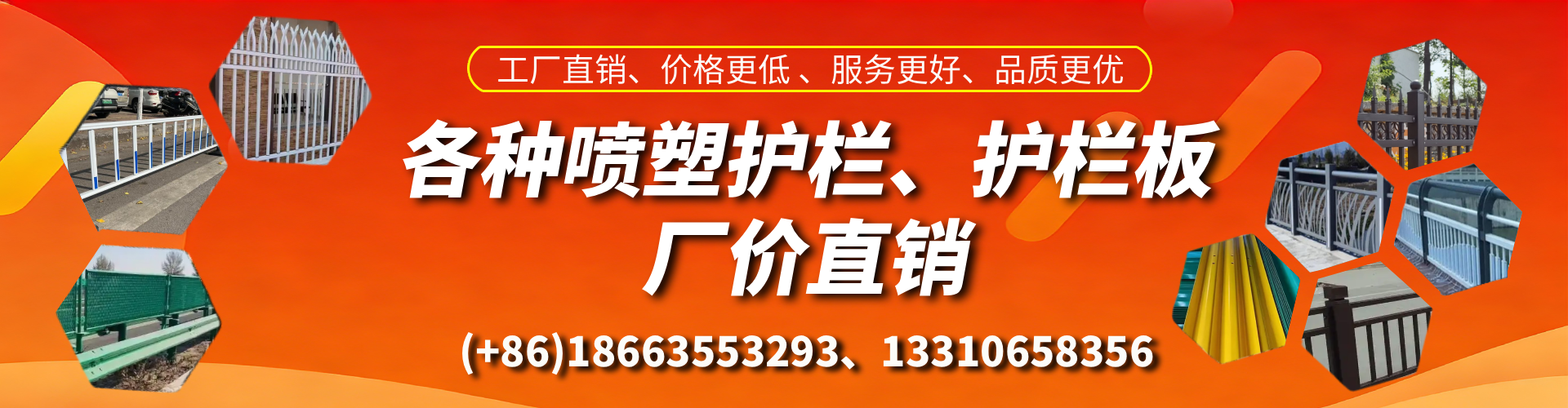 三明喷塑护栏_喷塑护栏板_喷塑围栏生产厂家